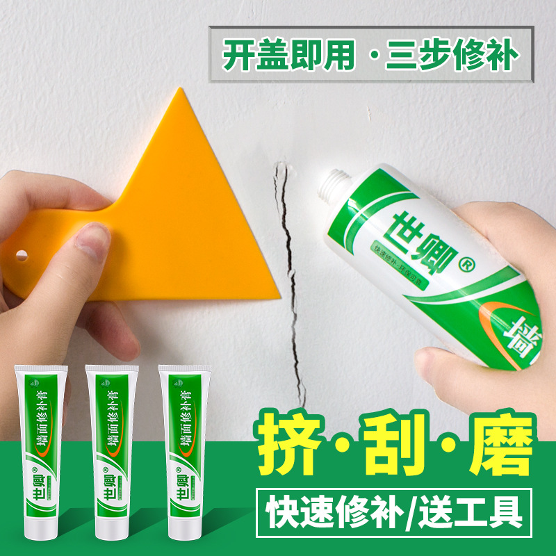 世卿补墙膏墙面修补漆白色内墙腻子膏耐水防潮墙体钉眼裂缝修复膏|ru