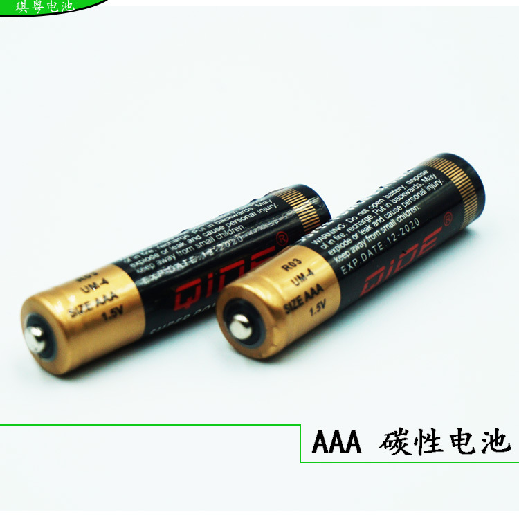 供应全新A品原装正品QIDE 琪德AAA 7号 R03碳性C型干电池