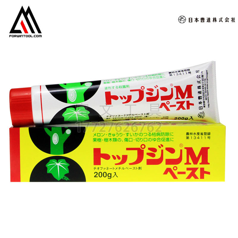 日本曹達富士嫁接膏盆景用植物傷口愈合劑傷口膠接木保護膠