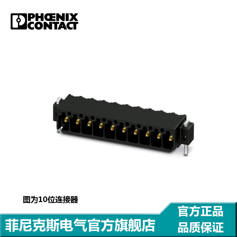菲尼克斯端子连接器插头 MC 0,5/3-G-2,54 SMDR24C1-1706149