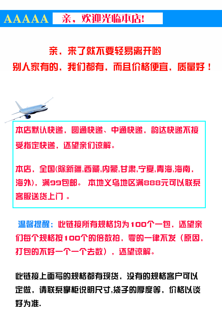 厂家现货opp袋衣服装包装袋 透明塑料袋 不干胶自粘袋 可印刷logo详情10