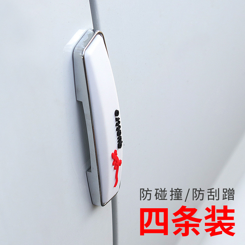 汽車用品 車載電鍍門邊防撞膠條 門邊防刮條 防蹭條 R-2025