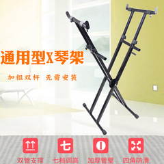 Electronic piano stand double-tube sand easel X-type electronic piano stand guzheng stand 61-key 88-key electric piano stand