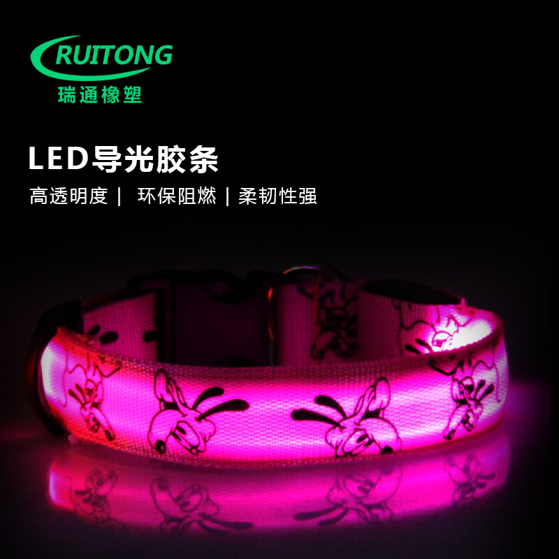 LED太阳帽导光光纤 PU导光条  发光鞋带 发光手环