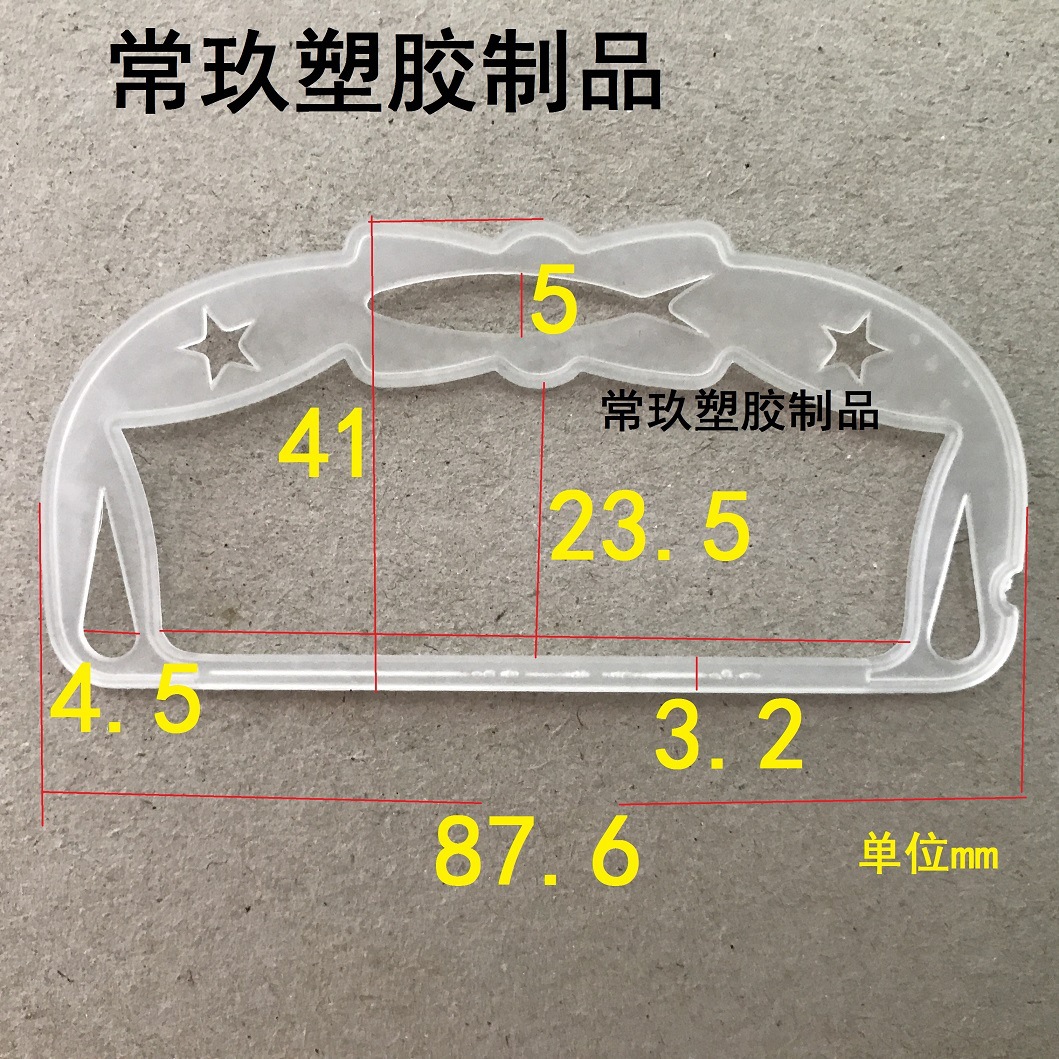 挂历提手尺寸图