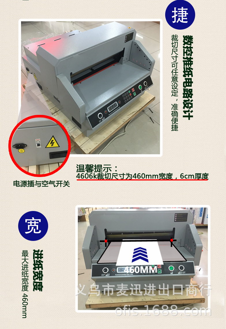 4660H全自动数控切纸机 大型电动切纸机 厚层裁切机详情图5
