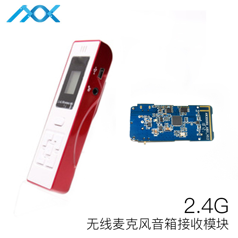 2.4G+模块4
