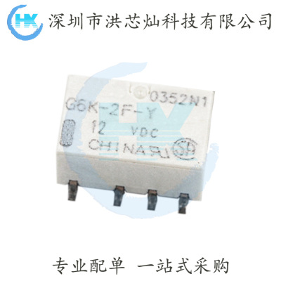 G6K-2F-Y-12VDC G6K-2F-Y-DC12V  全新原装 欧姆龙继电器 元器件