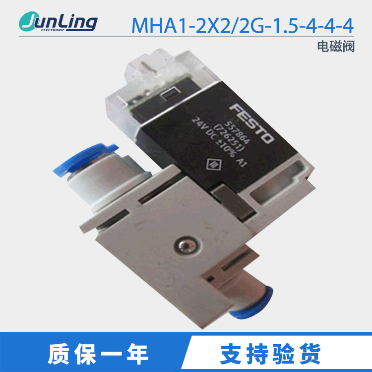 FESTO 费斯托电磁阀MHA1-2X2/2G-1.5-4-4-4  订货3周