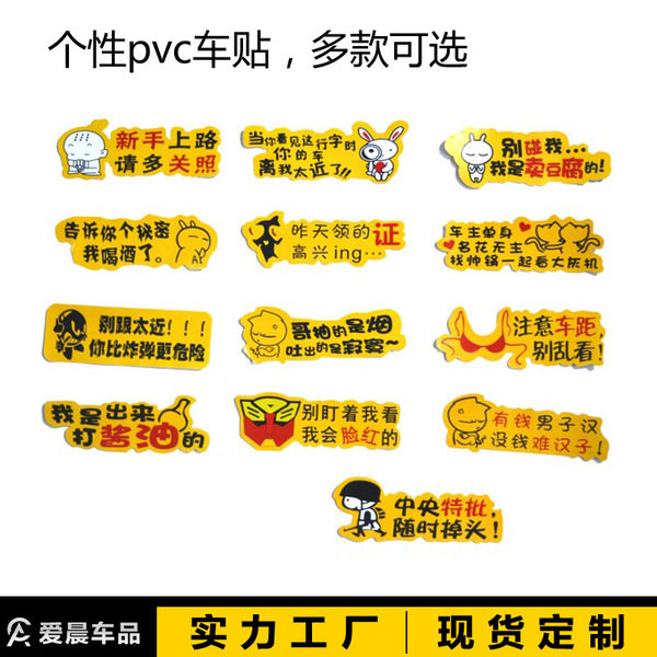 cartoon retroreflective sticker PVC