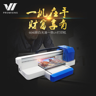 有爲科技6040彩白光油平板圓柱曲面手機殼酒瓶盒保溫杯子uv打印機