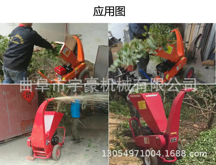 移动式树枝粉碎机