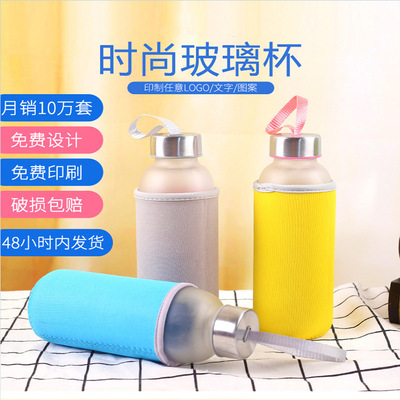 Cheap Price reduction fashion Glass gift Water cup customized LOGO pattern Readily Water cup advertisement Promotion