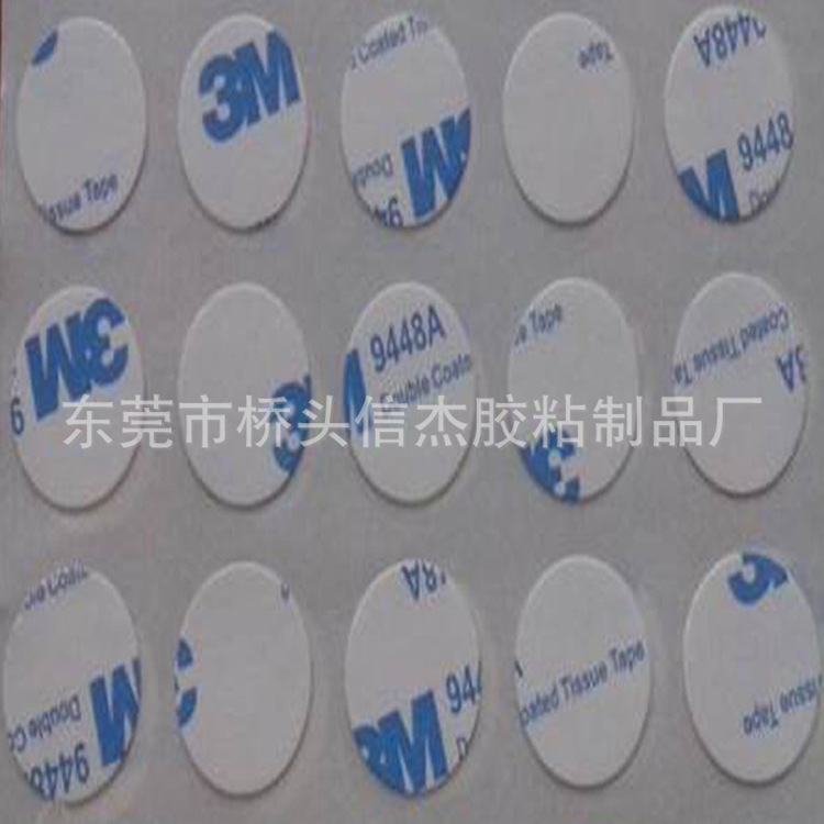 厂家直销3m双面胶垫 3m泡棉胶垫 圆形双面胶贴片 自粘泡棉胶垫