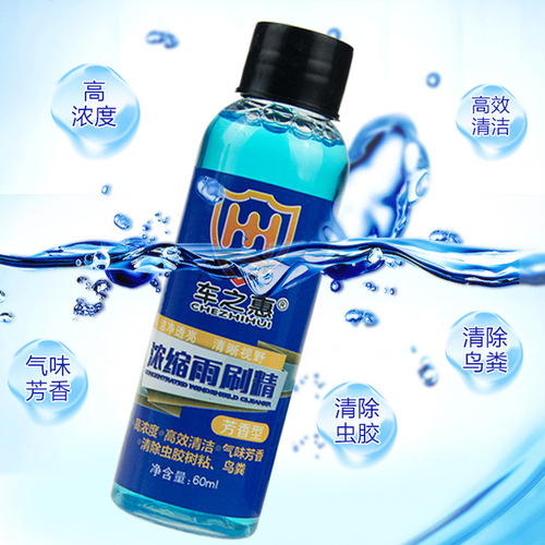 Chezhihui concentrated wiper essence 60ml car glass cleaning concentrated decontamination glass water degreasing film beauty supplies