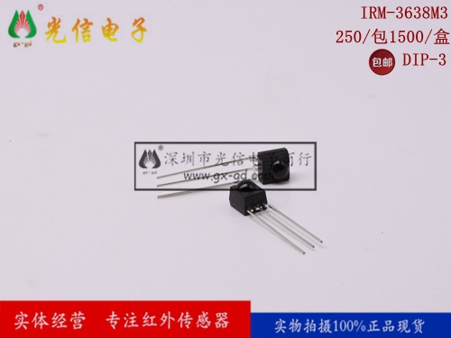 IRM-3638M3原装正品亿光EVERLIGHT红外线发射管发射头
