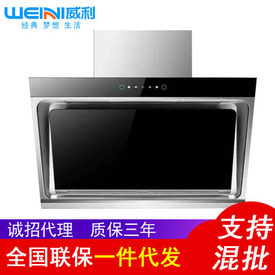 诚招代理威利家用厨房大吸力不锈钢侧吸式自动清洗脱排吸油烟机
