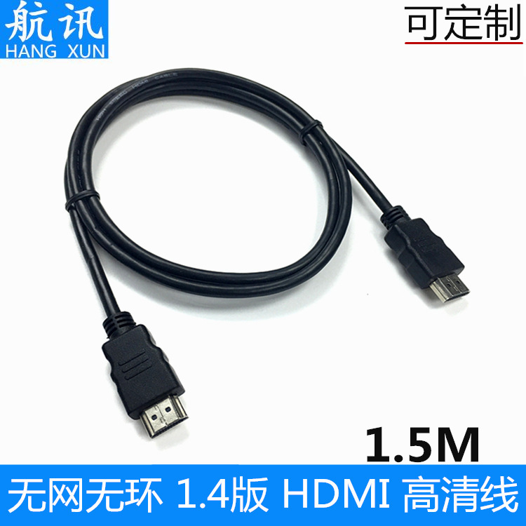 HDMI manufacturer 1.5 m hdmi HD cable top box cable TV cable 1080p 3D 4K customized HDMI manufacturer 1.5 m hdmi HD cable top box cable TV cable 1080p 3D 4K customized