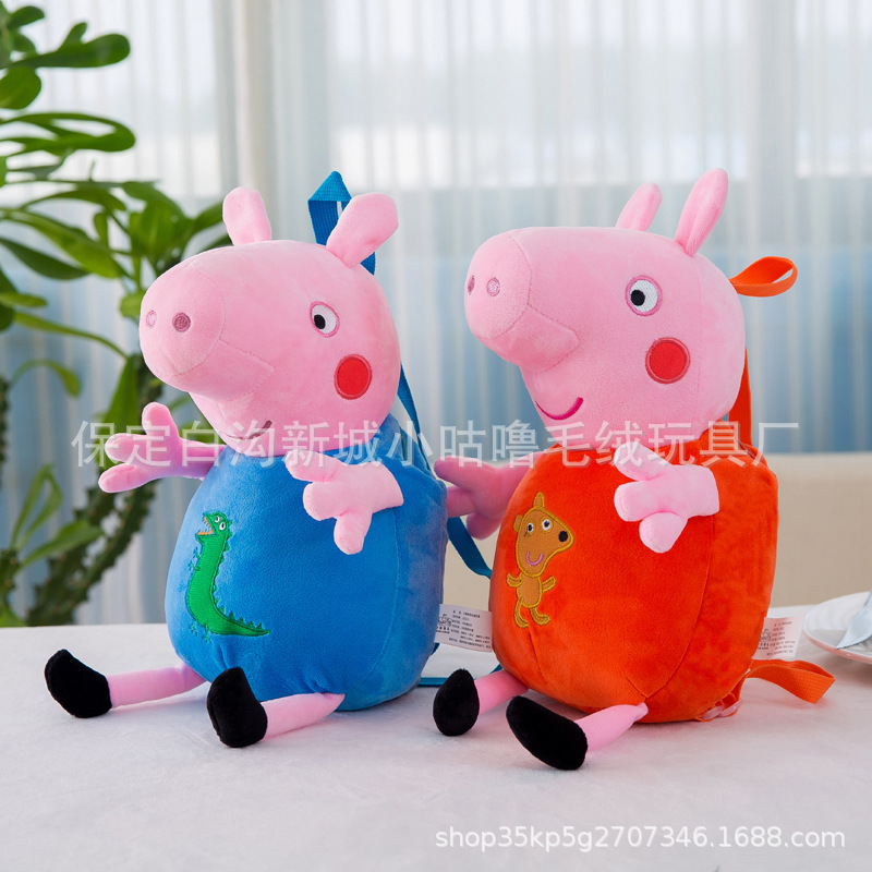 小猪佩奇世界杯礼物礼品 卡通玩具书包幼儿园小礼品可定制