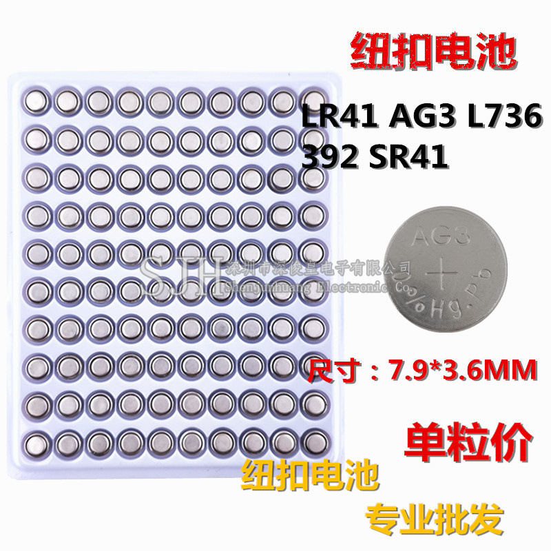 工业装AG3纽扣电池 散装LR41碱性电子专业电池 环保无汞