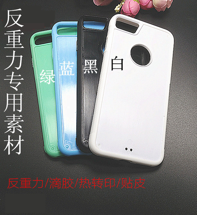 Suitable for Apple Samsung anti-gravity mobile phone case material two-in-one non-slip groove skin material blank material