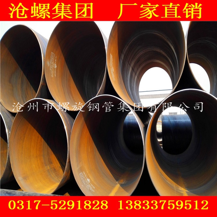 沧州市螺旋钢管生产厂家特价供应Q235B双面埋弧焊螺旋缝焊接钢管