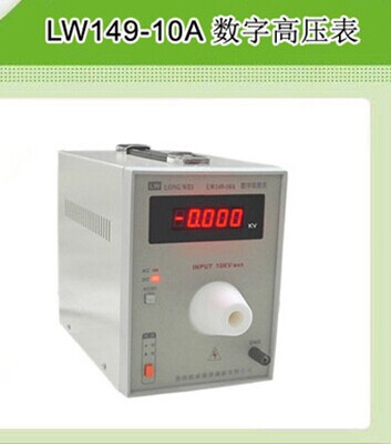 龙威LW149-10A/20A/30A数字高压表高压机高压仪耐压仪PK美瑞克