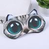 Cute cartoon sleep mask, 3D, wholesale