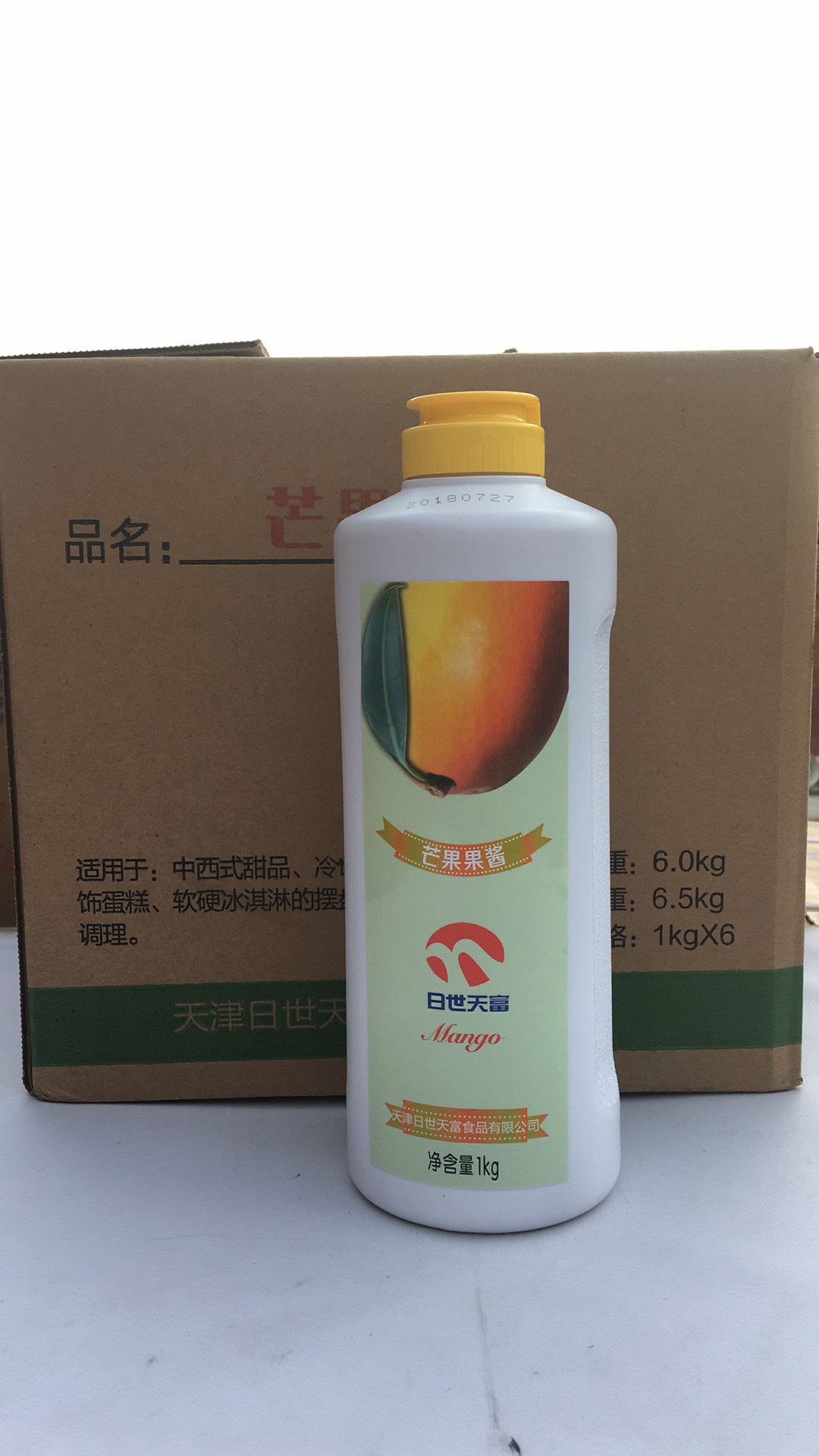 桃李林芒果酱冰淇淋甜品顶料圣代酸奶1KG酱料