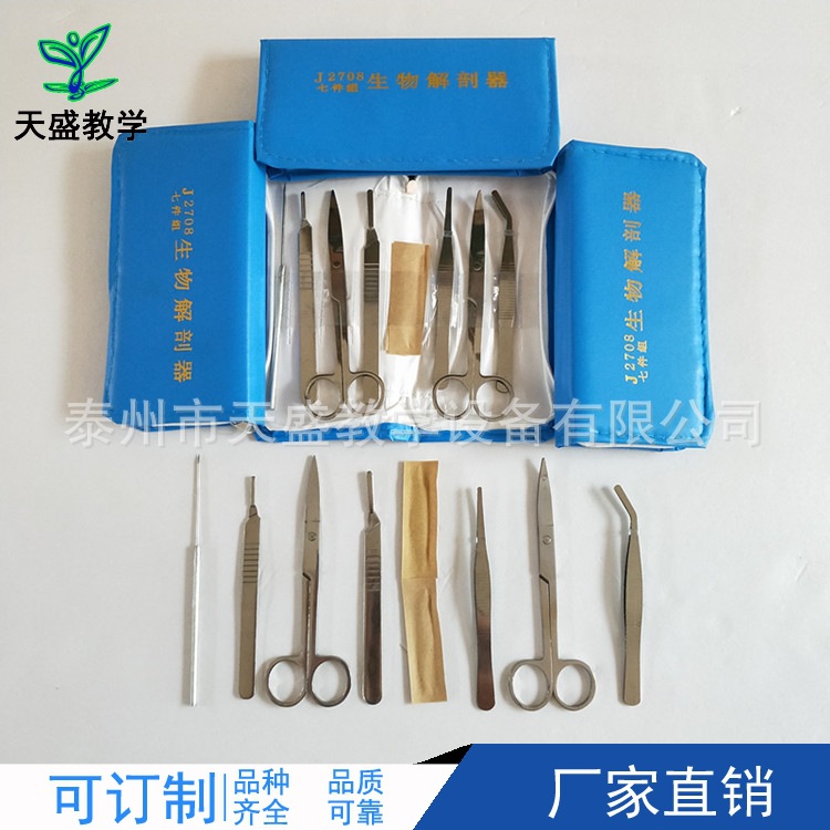 生物解剖器七件-2.jpg