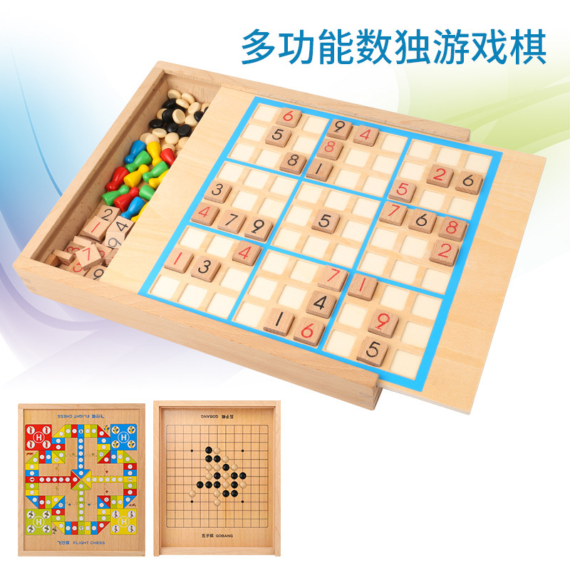 木制数独 游戏小学生益智4/6/9九宫格飞行棋五子棋教具玩具