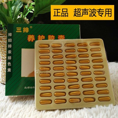 美容院超声波专用三排养护胶囊 白色面部导出排铅排汞排色素|ms