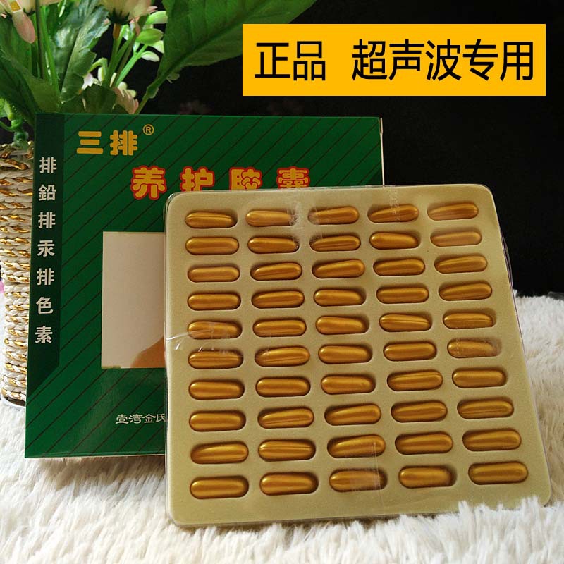 美容院超声波专用三排养护胶囊 白色面部导出排铅排汞排色素|ms