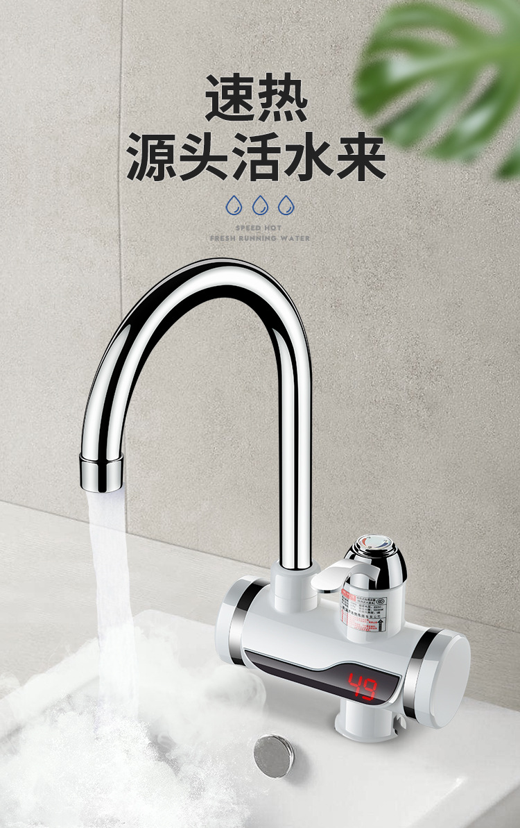 迪利浦-电热水龙头_01