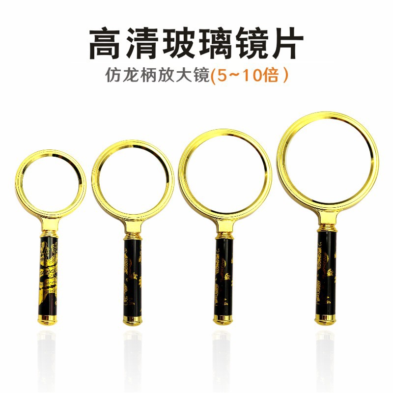厂家直销 60 70 80 90mm仿龙柄放大镜 高档放大镜 办公用品 教学