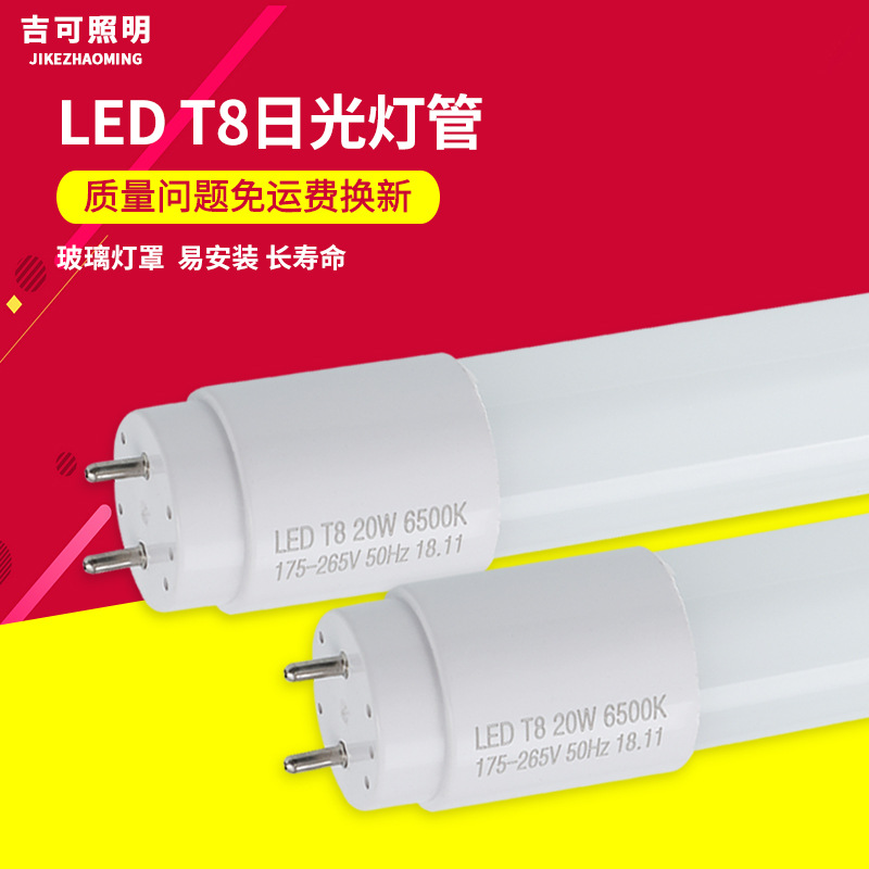 led T8玻璃灯管 t8led日光管足功率96珠2300流明灯管批发