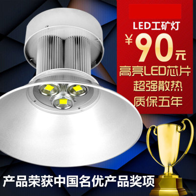 工程LED工矿灯工厂车间天棚仓库工程灯50W100W150W210W厂房灯吊灯|ru