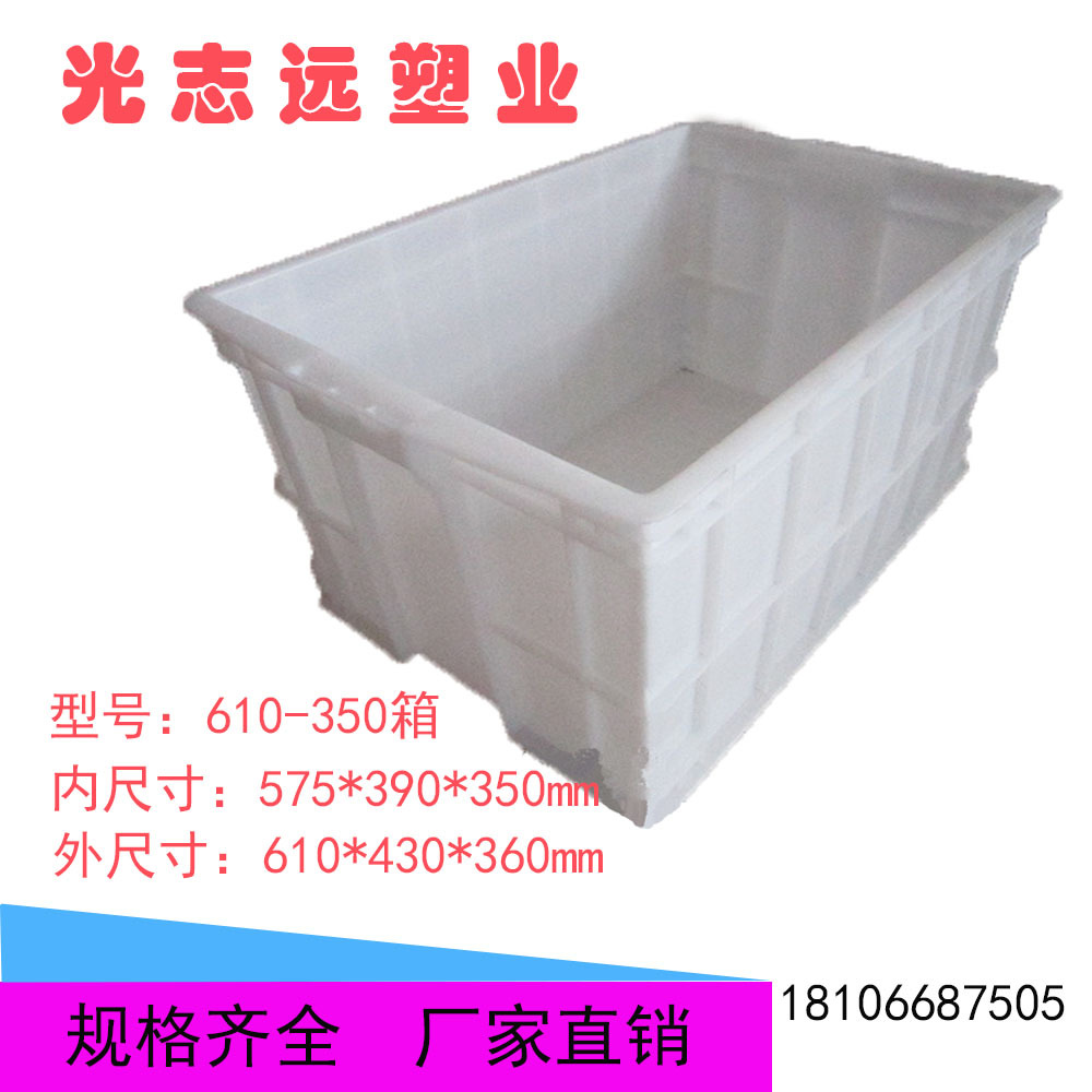 610-350箱食品五金电子专用塑料箱包装箱周转箱宁波厂家直销