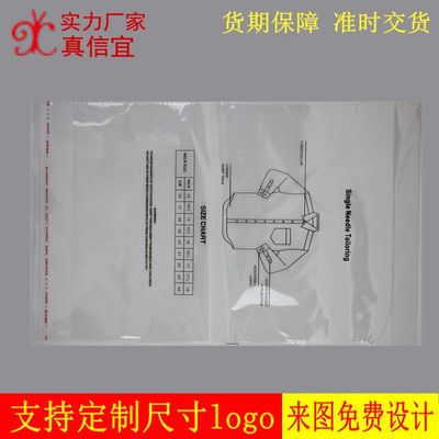 实力厂家服装塑料袋 衬衫塑料袋 OPP塑料袋做LOGO 衣服包装袋