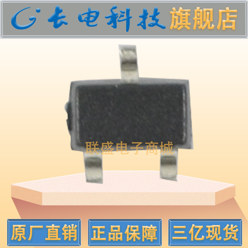 CJ长晶2SC4177贴片晶体管 丝印L7 SOT-323三极管 长电放大三极管