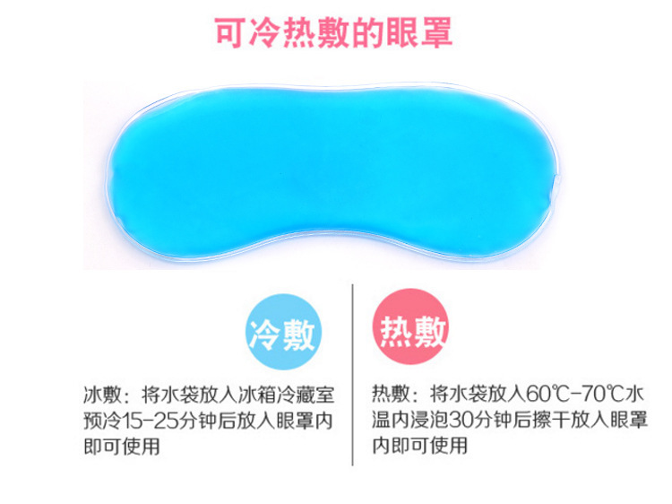 复制_卡通可爱夏季冰凉透气男女冰敷睡眠眼罩遮光.jpg