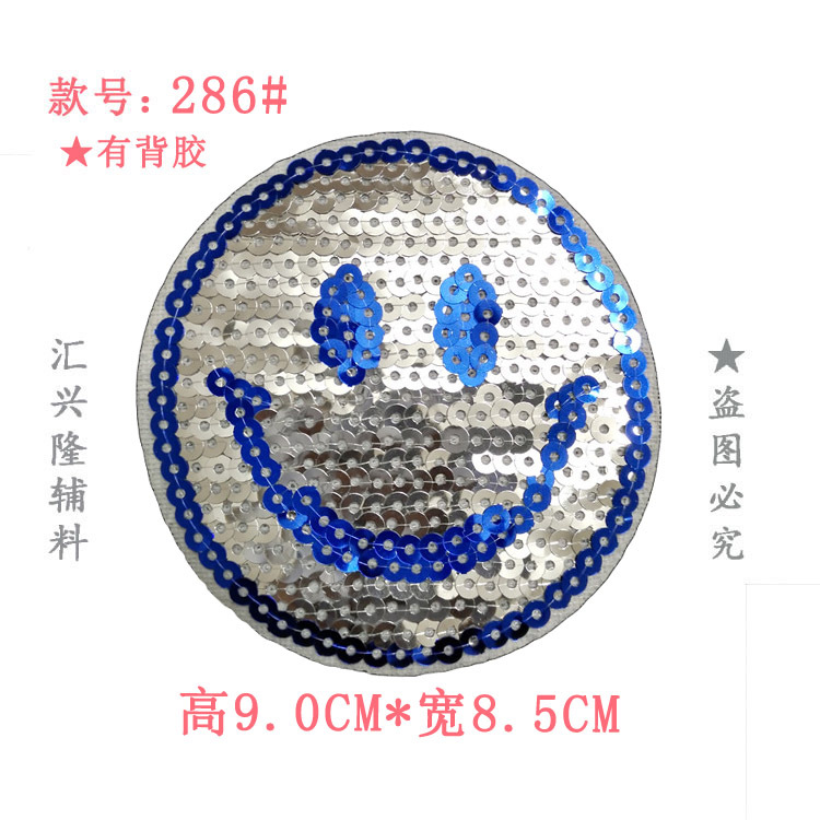 厂家批发圆形笑脸服装刺绣布贴亮片徽章可爱卡通字母DIY电脑绣花|ms