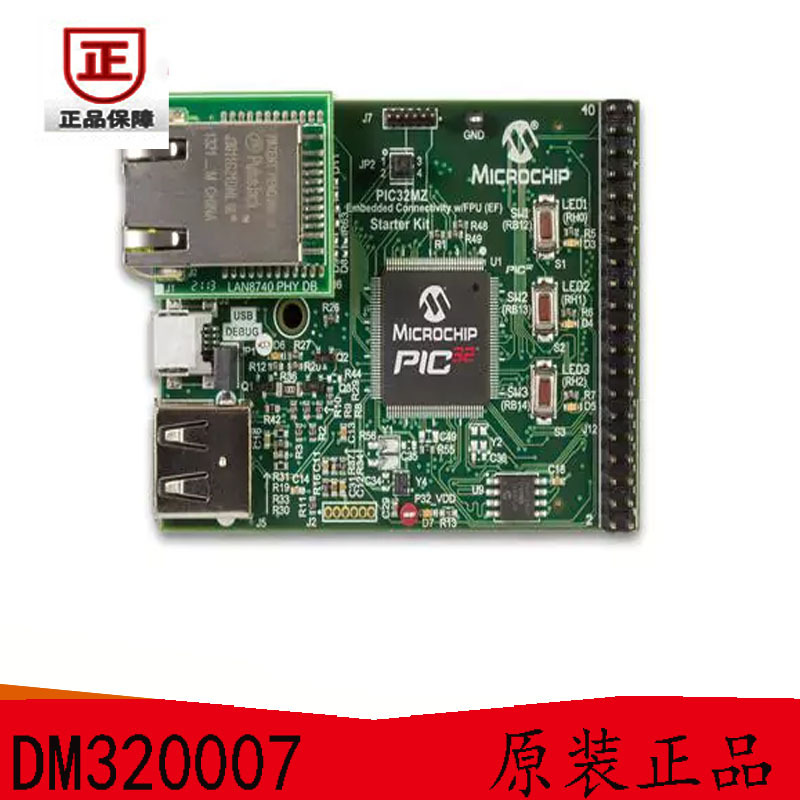 DM320007 - PIC32MZ Embedded 开发板和工具包 - PIC 原装正品