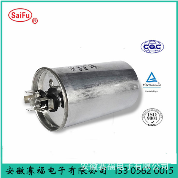 赛福CBB65   供应复合电容 40+5uf