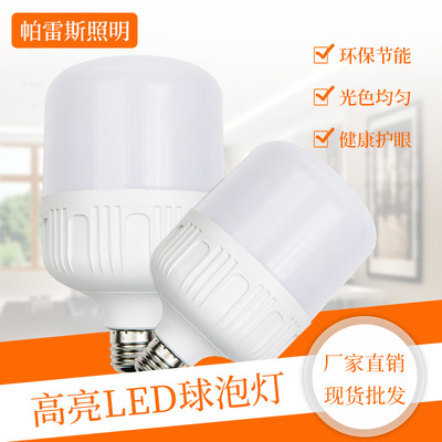 跨境LED球泡灯高富帅小条纹E27球泡灯pc灯罩室内 照明节能灯 泡灯|ms