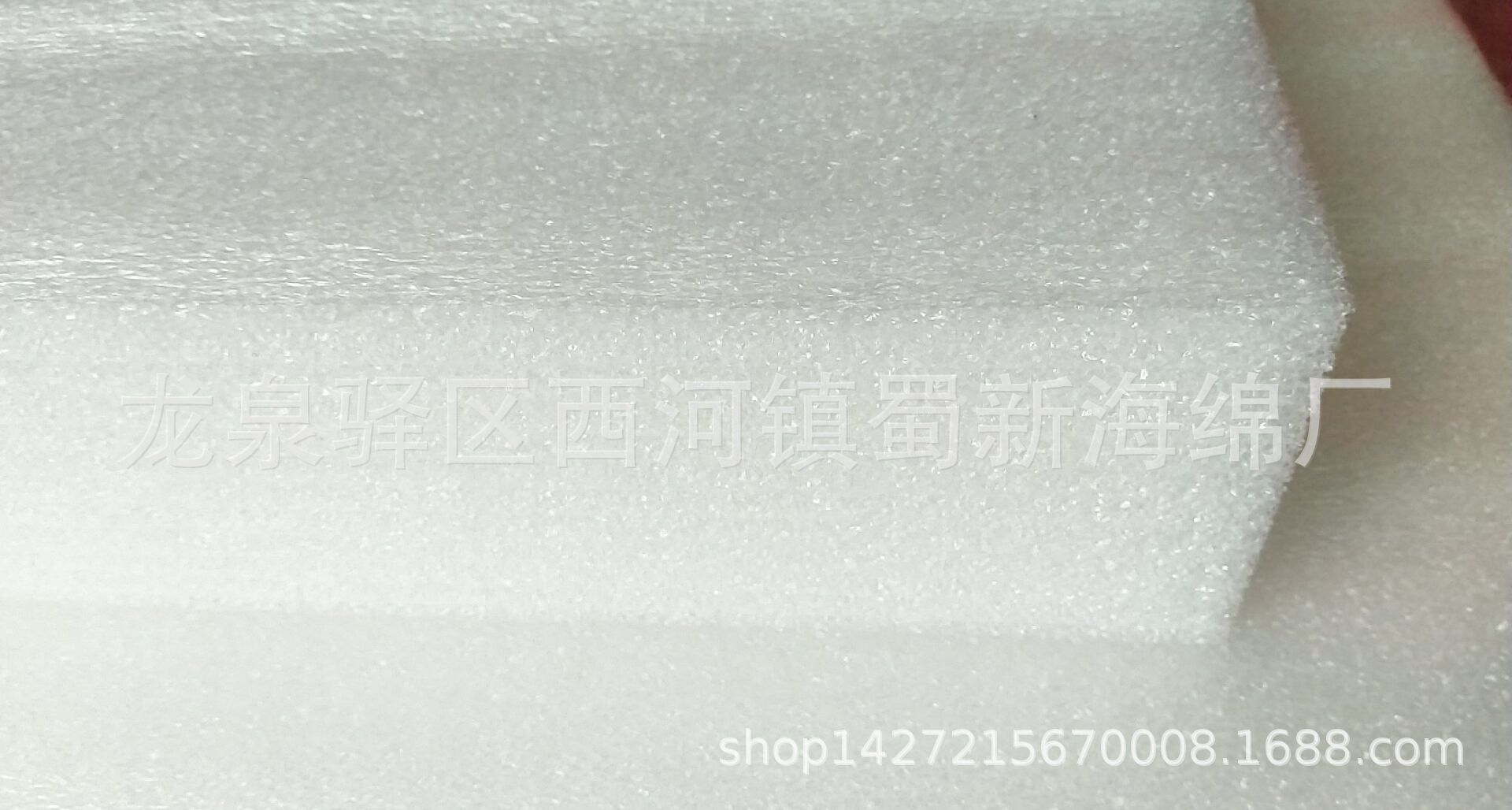 供应白色珍珠棉80MM厚度插灯管泡沫海绵/珍珠棉防震包装海绵