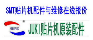 订做JUKI 专用510 511 513 514 515 517吸嘴