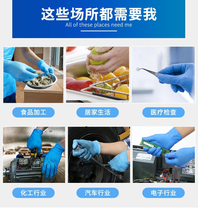 一次性复合丁晴耐用型手套
