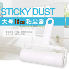 Factory goods household dust paper removable 16cm hair stick device clothes hair roller dust removal roller sticky hair brush