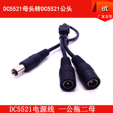 ȫ�~DC5521�Դ��һ���ֶ�ĸ�D�Ӿ� DC�Դ�� 1��2ͨ�ñO���Դ��